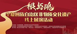 根与魂