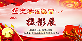 摄影展专题